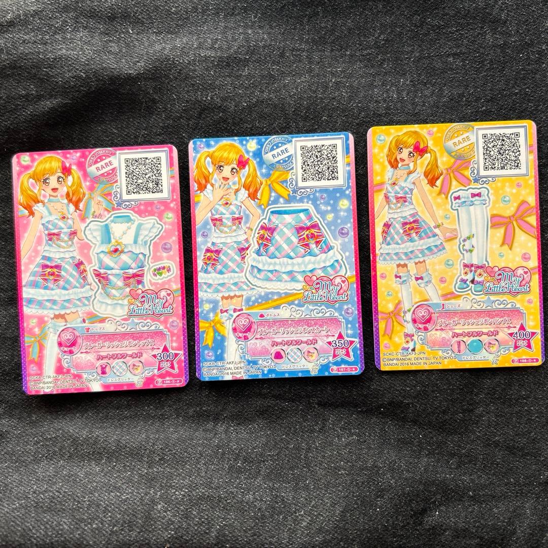 ブルーガーリッシュコーデ セット キュート 虹野ゆめ アイカツスターズ
