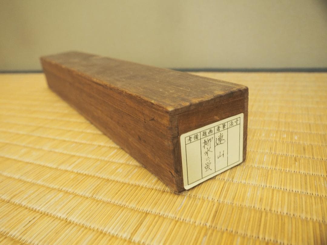 岸連山自筆『柳に蛍図』掛軸 江戸後期 - メルカリ