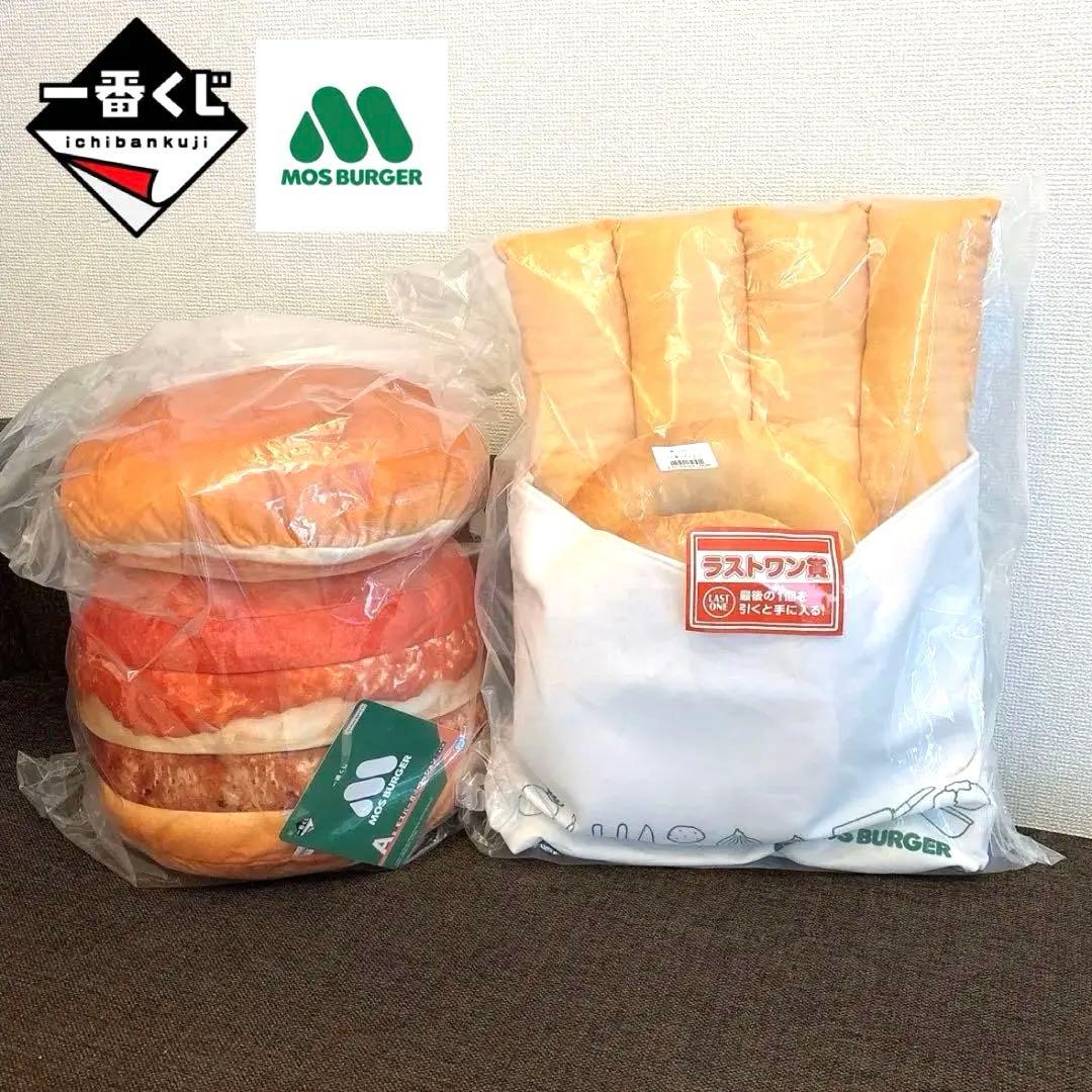 新品未使用】一番くじ モスバーガー A賞 ラストワン賞 ぬいぐるみ