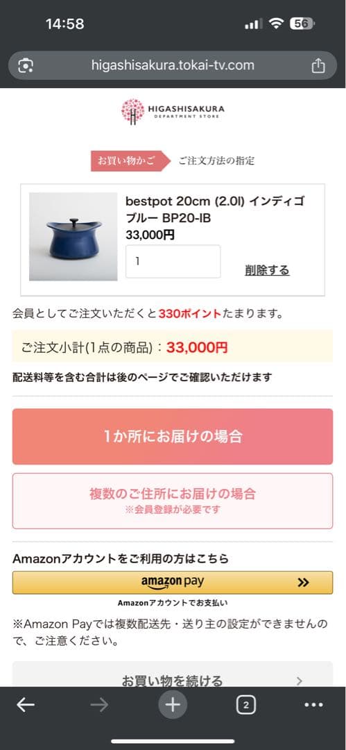 bestpot 20cm (2.0l) インディゴブルー BP20-IB