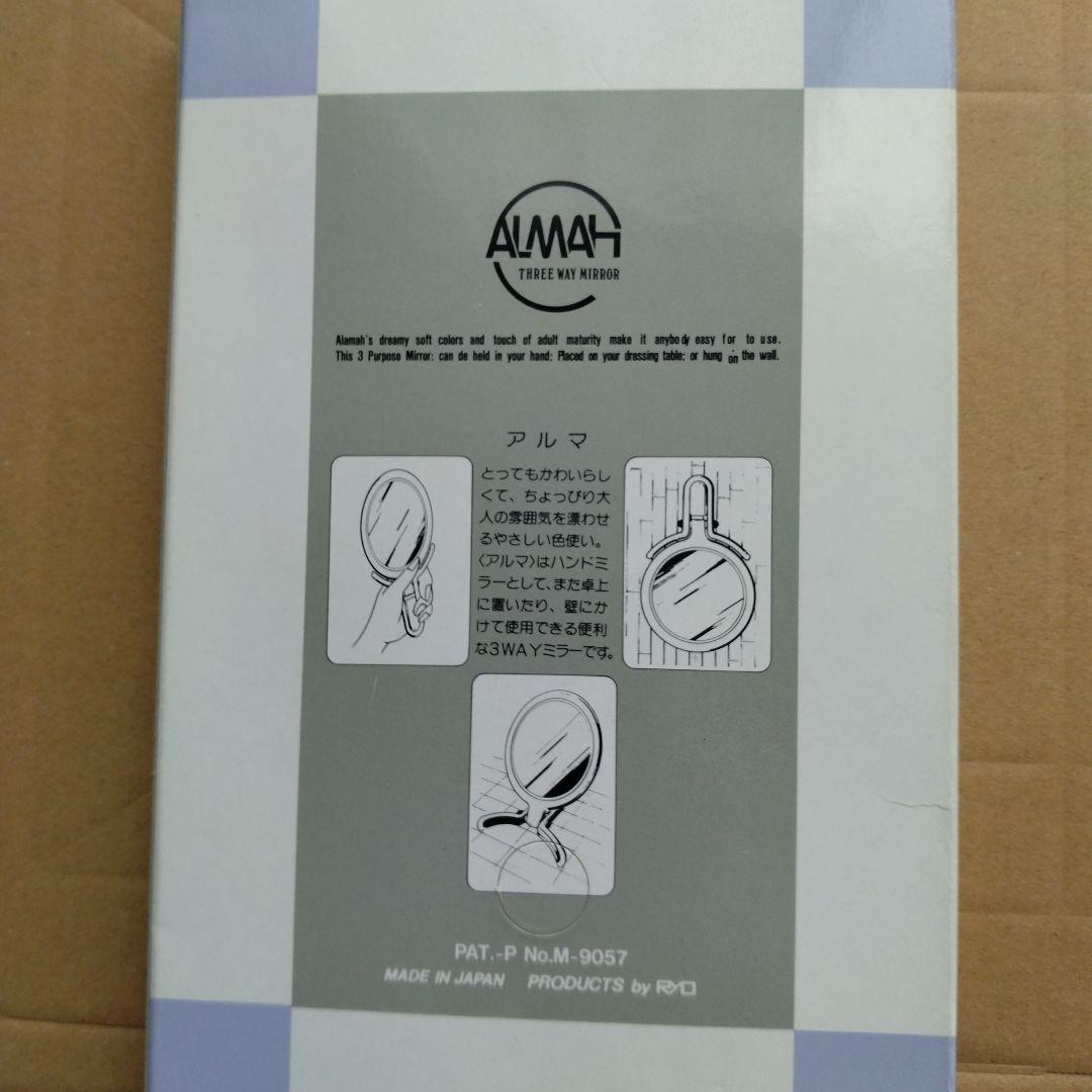 【超希少・お値下げ不可】まつざきあけみ先生　ミラー　ホラーm　懸賞当選品　レトロ