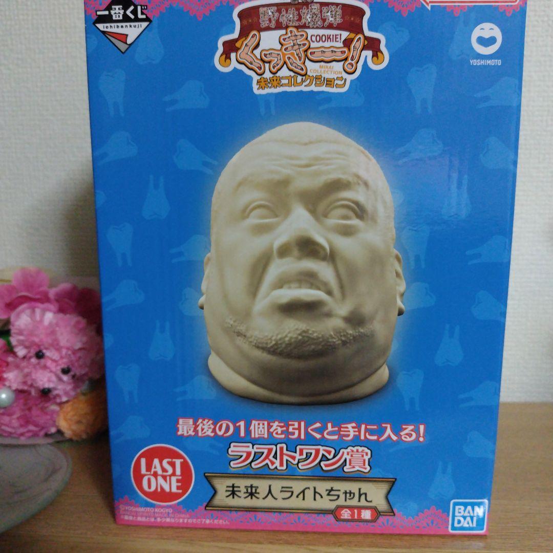 大幅値下げ一番くじくっきー！未来人ライトちゃん ラストワン賞 - メルカリ