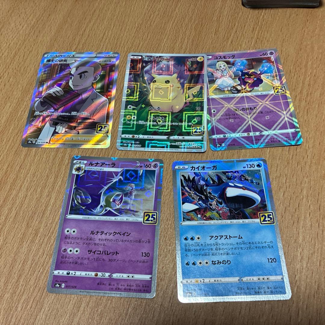 G*迎様 ポケカ　25th ANNIVERSARY Collection