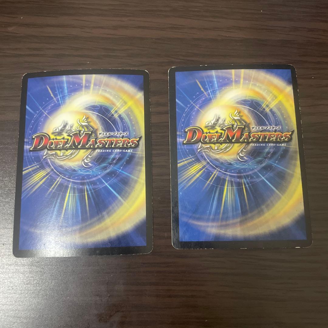 デュエルマスターズ サイバー・ブレイン 2枚セット - メルカリ