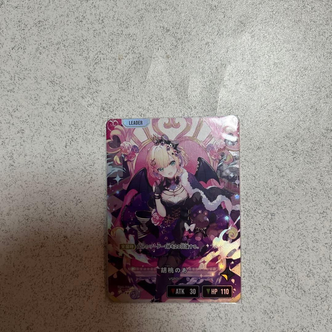 胡桃のあLRPP　サインカード