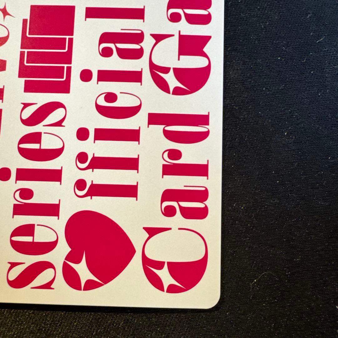 桜坂しずく ラブカ sece サイン