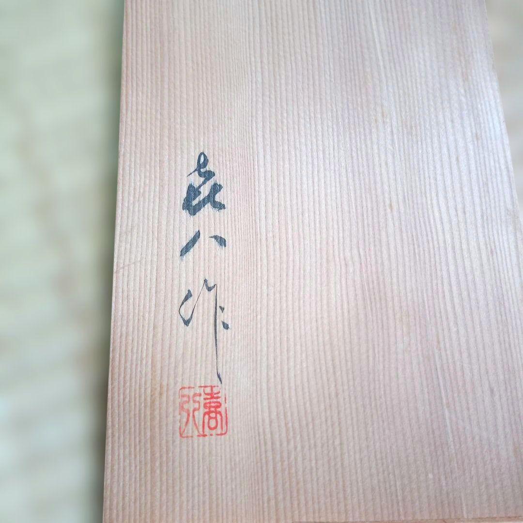 山中塗 喜八工房 高級御吸物椀 5客