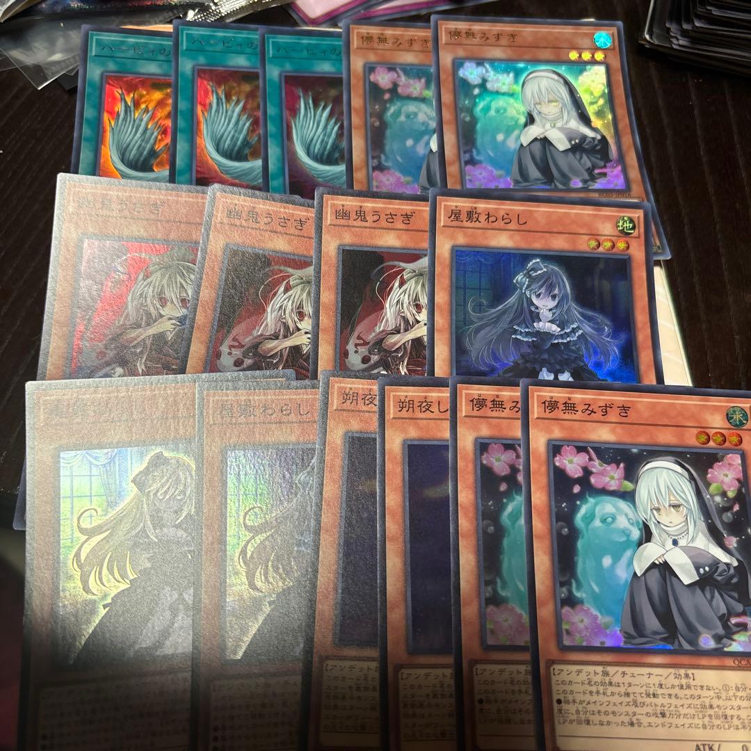 遊戯王 まとめ売り 屋敷わらし など - メルカリ
