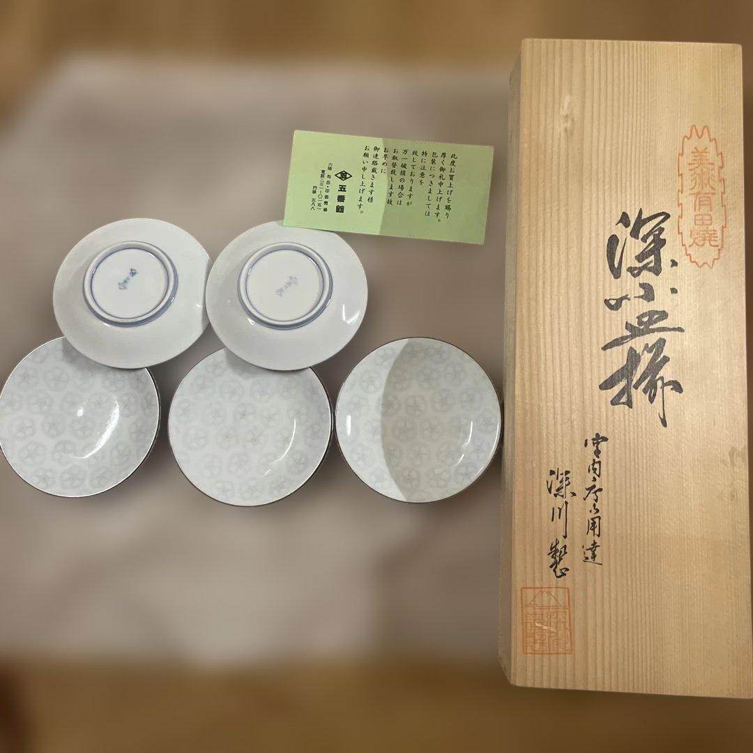 新品未使用】宮内庁御用達 深川製磁 小皿 5枚セット 木箱入 有田焼