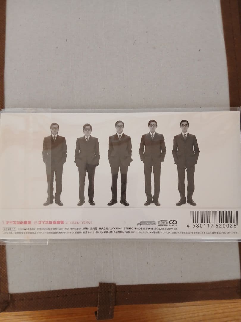 嵐 ナイスな心意気 - メルカリ