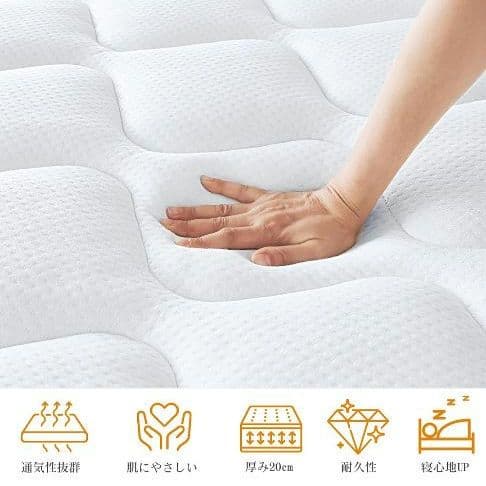 セミダブル 高反発 マットレス 厚さ20cm ポケットコイル 寝具 通気性
