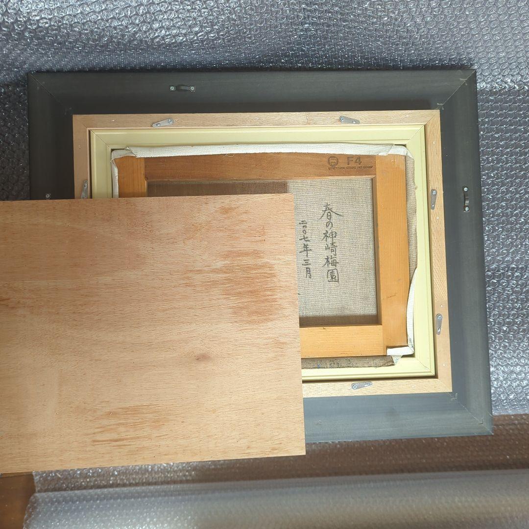 F4号油彩画（額縁入り)No.70