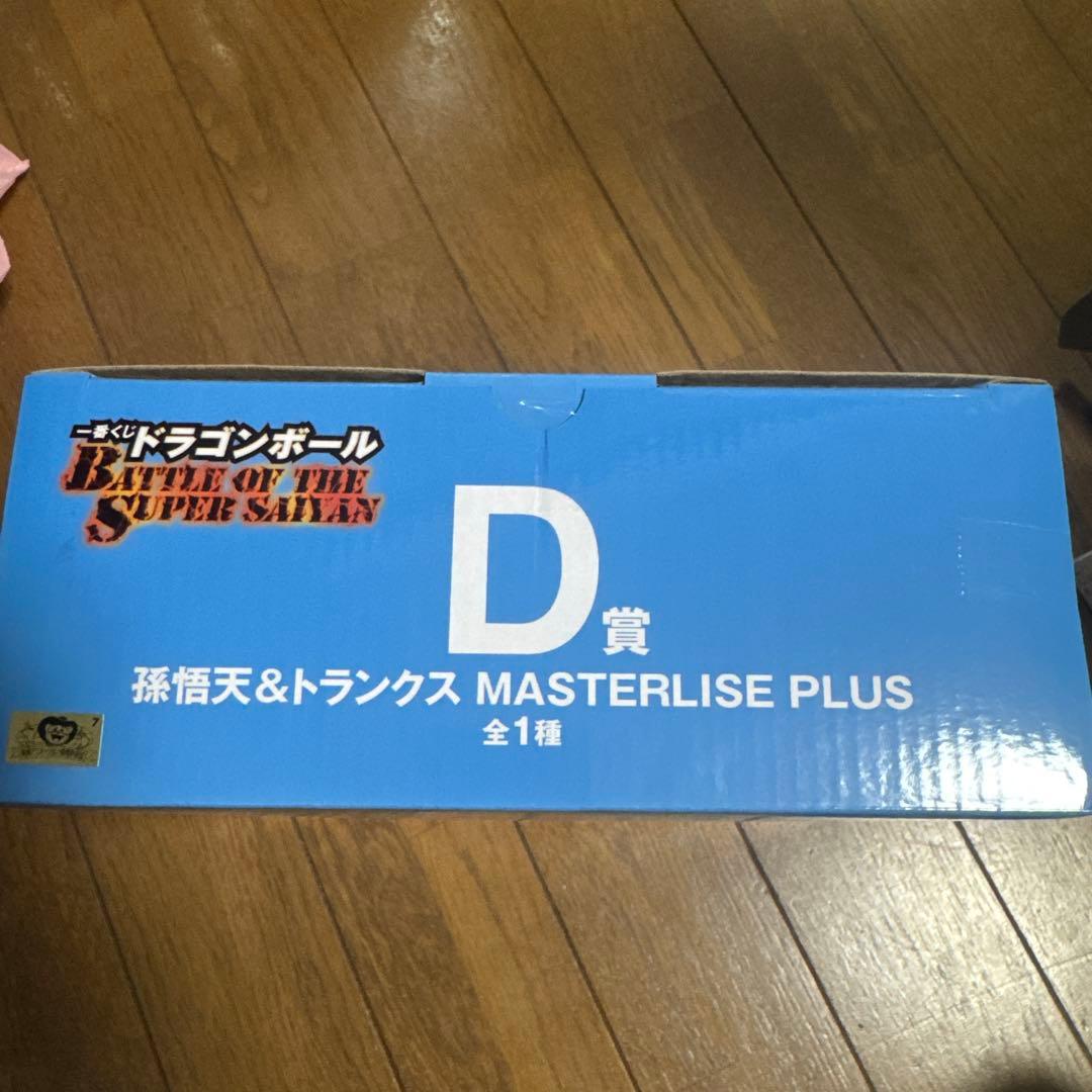 ドラゴンボール　一番くじ　D賞　孫悟天&トランクス
