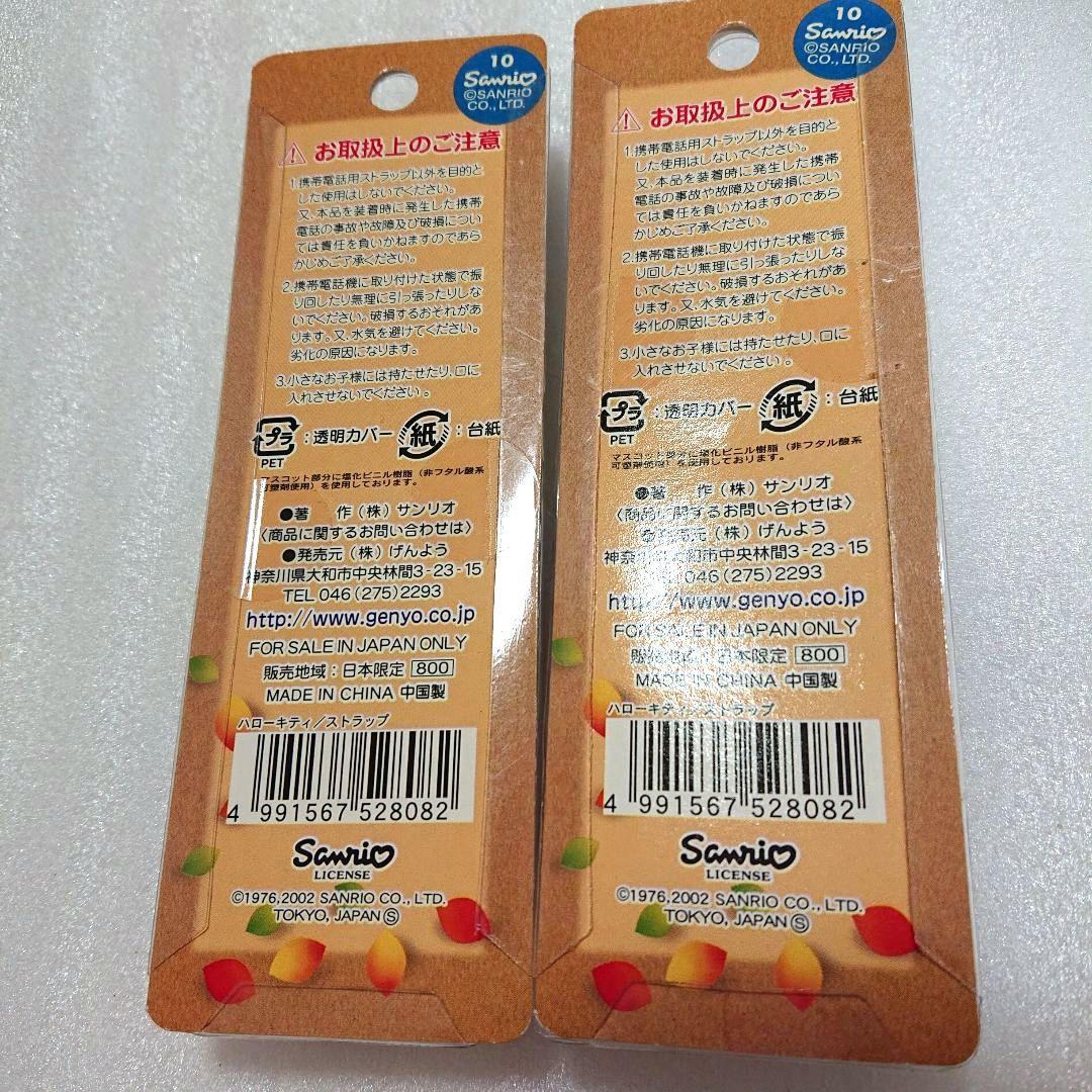 新品 ご当地キティ 京都 ハローキティ小坊主 木魚 習字 ストラップ