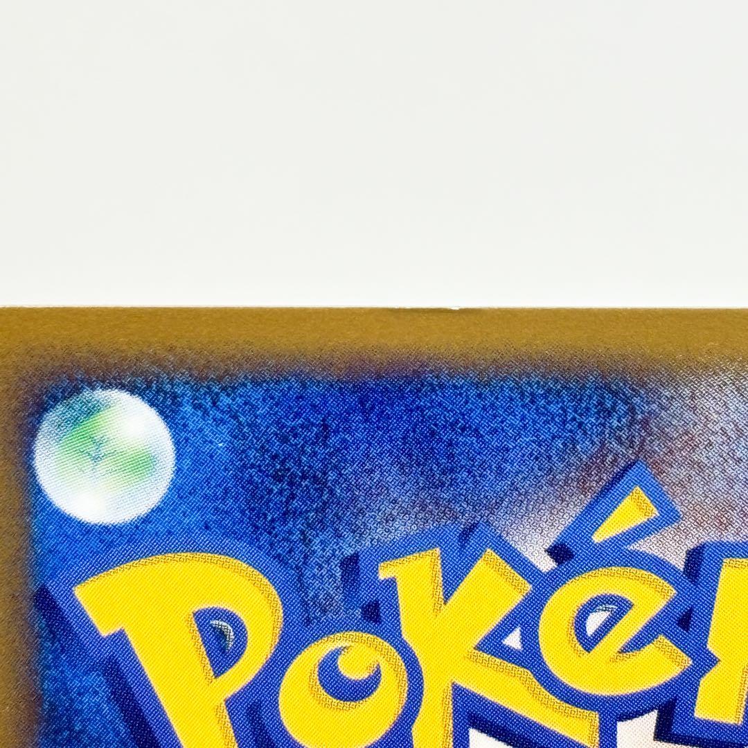 エーフィ ★ 拡張パック第2弾 地図にない町 045/092