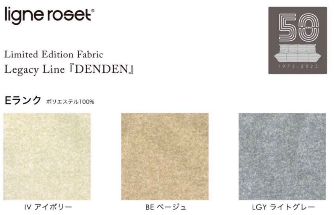 ROSET Togo リーンロゼ トーゴ 2人掛けソファ+パフ 50周年限定品