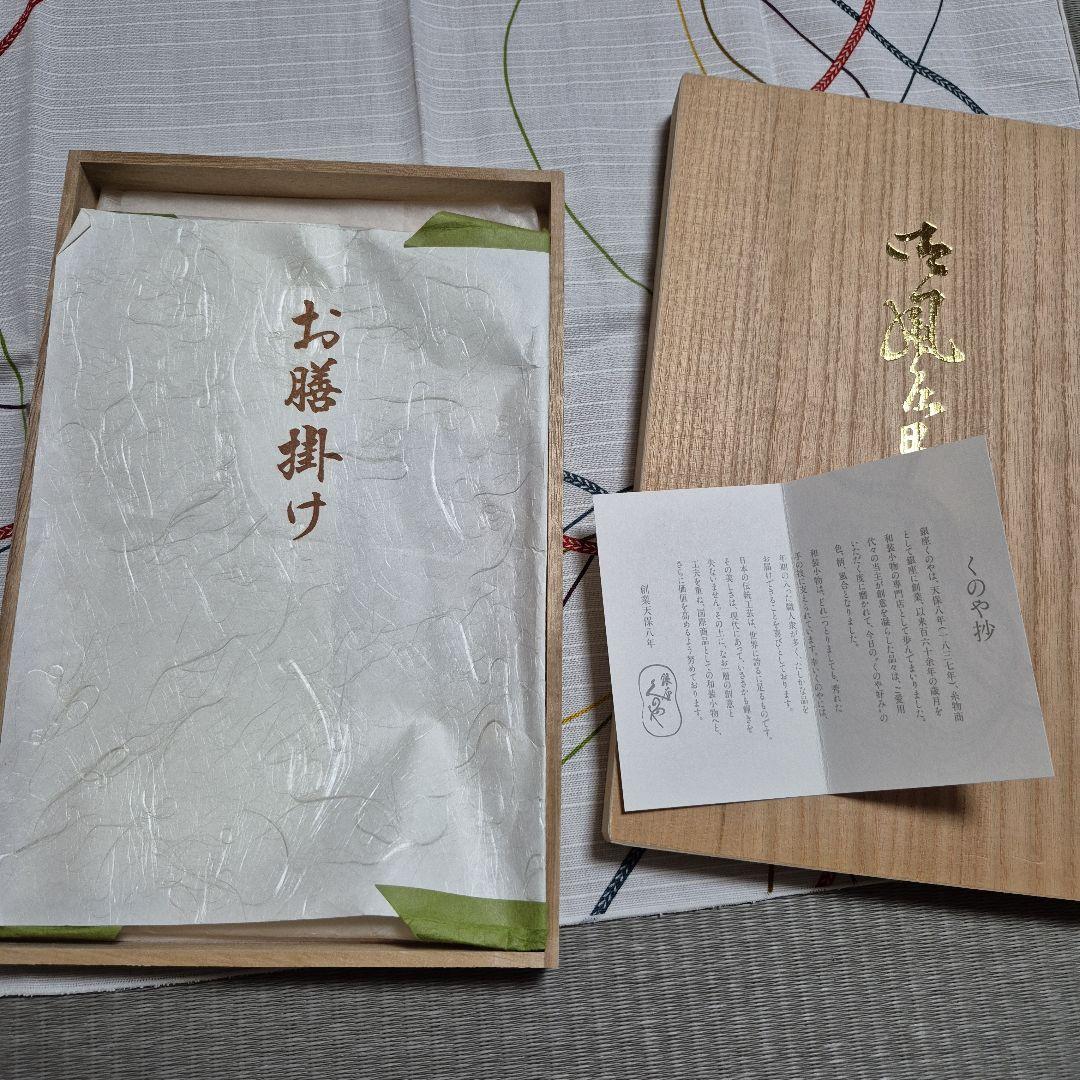 小風呂敷 銀座くのや