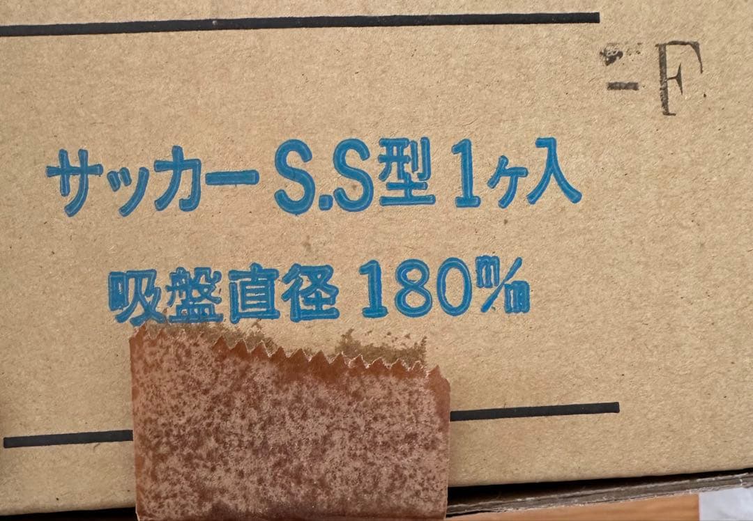 タチバナ　スーパーサッカーSS型　ガラス用 吸盤直径180mm 2個セット
