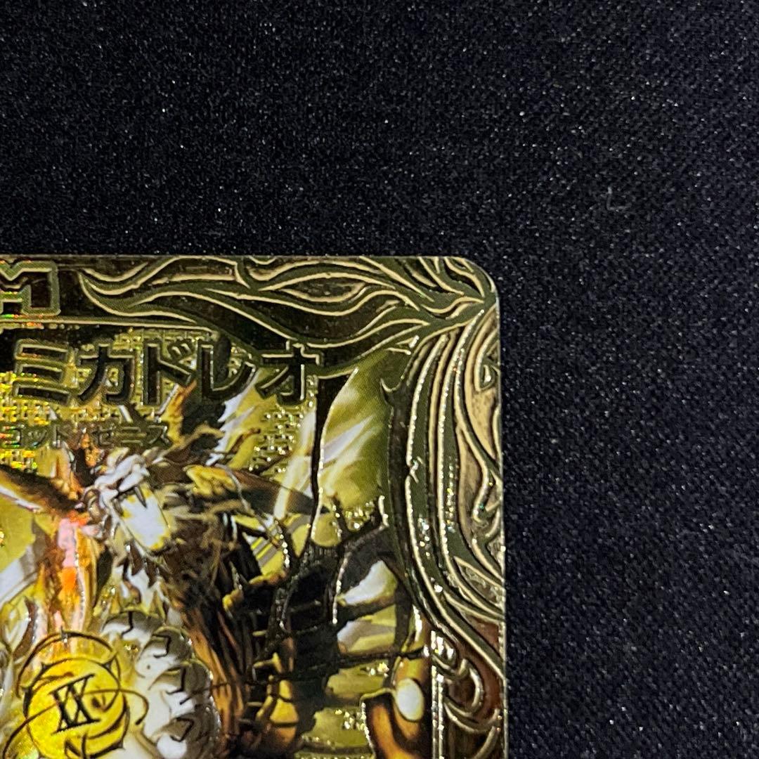デュエマ】終末縫合王 ミカドレオ 金 b 20thスペシャルレア - メルカリ