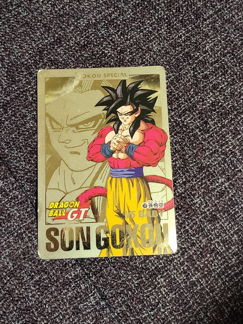 悟空 スーパーサイヤ人4 カードダス - メルカリ