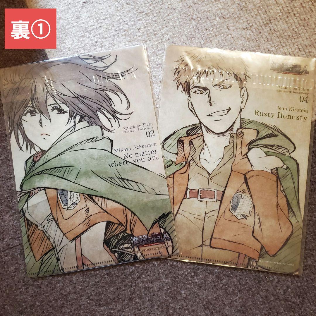 進撃の巨人(キャラソン特典)@A5クリアファイル 非売品