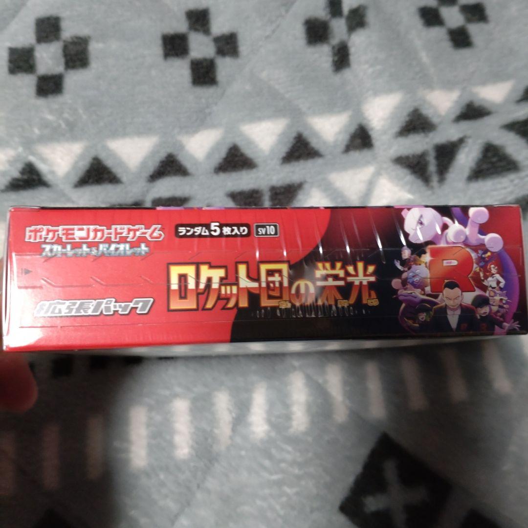 ポケモンカード ロケット団の栄光《新品未開封》BOXシュリンク付き