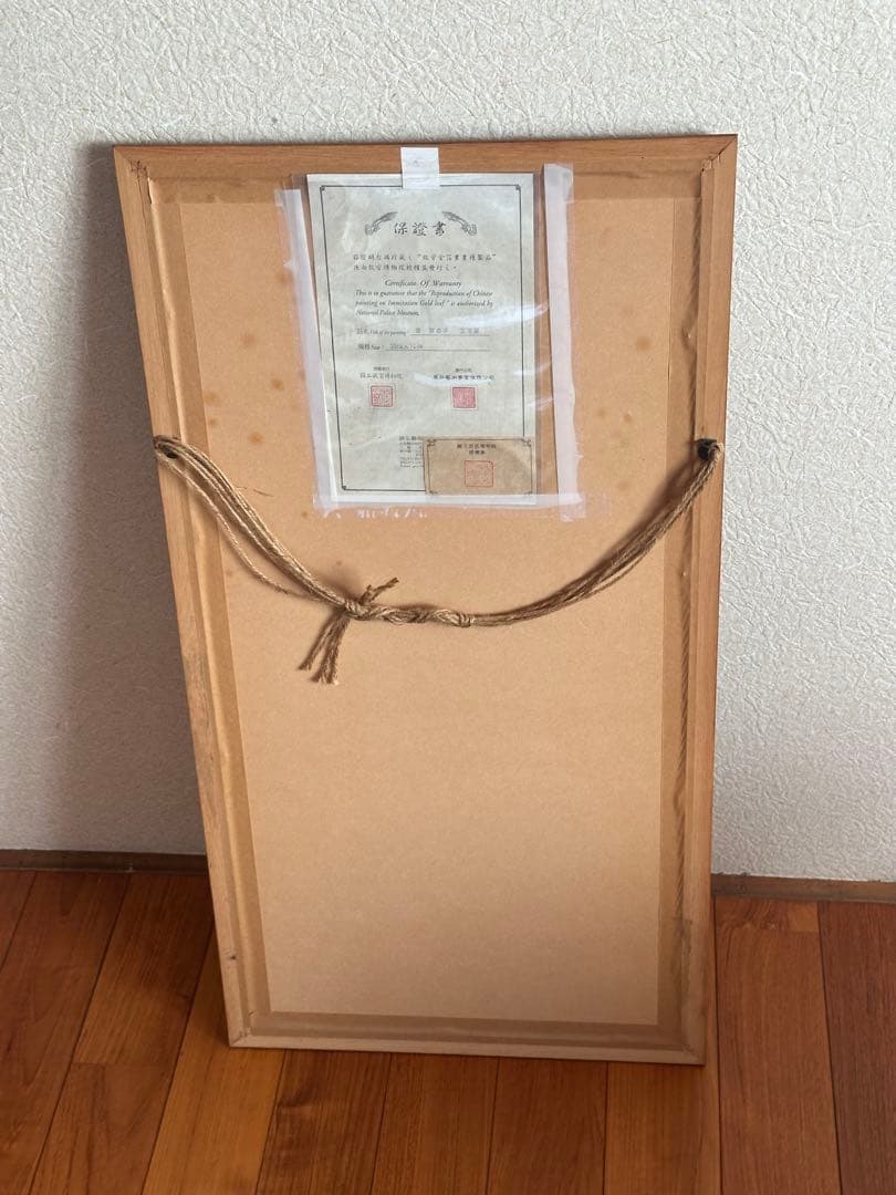 清輝壽平 五清図 掛け軸（額装）国立故宮博物院認定「故宮金箔書画複製