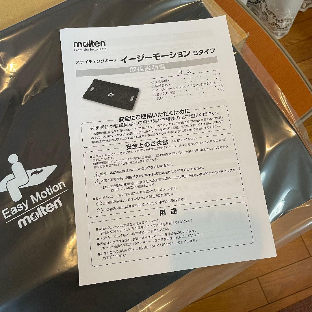 ♿介護の現場で大活躍 車椅子からベッドへ乗り移り助ける便利な移乗用具ボード