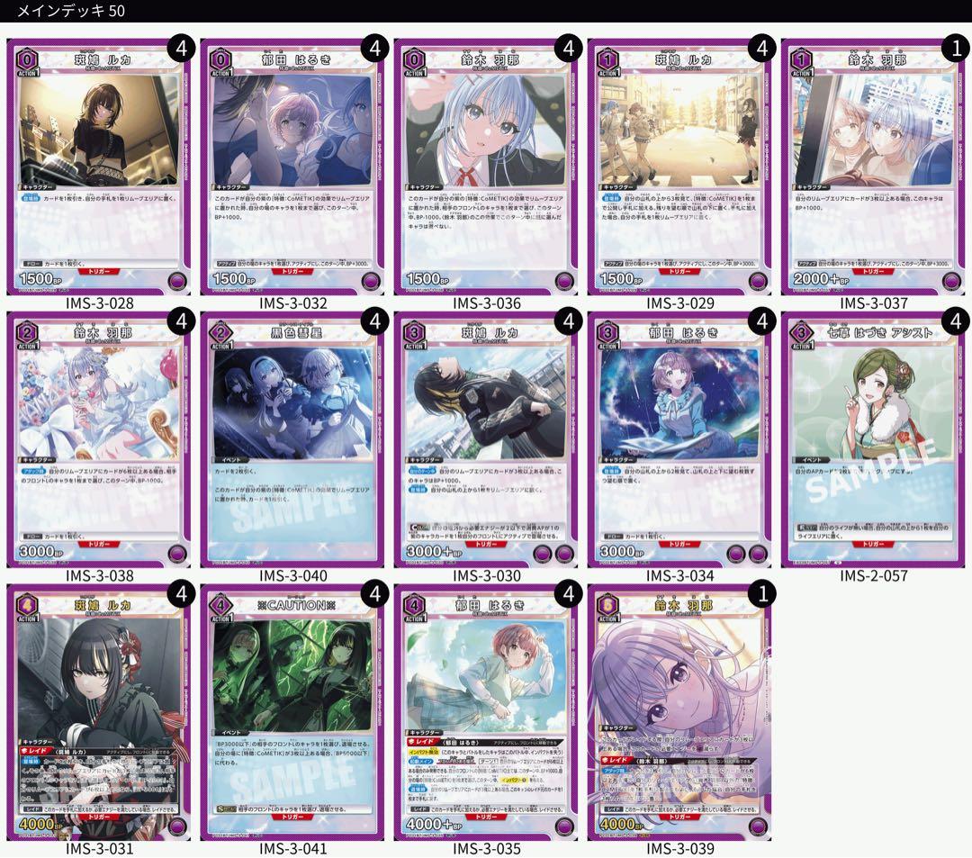 ユニオンアリーナ シャニマス コメティック デッキ 紫 ファイナル入り