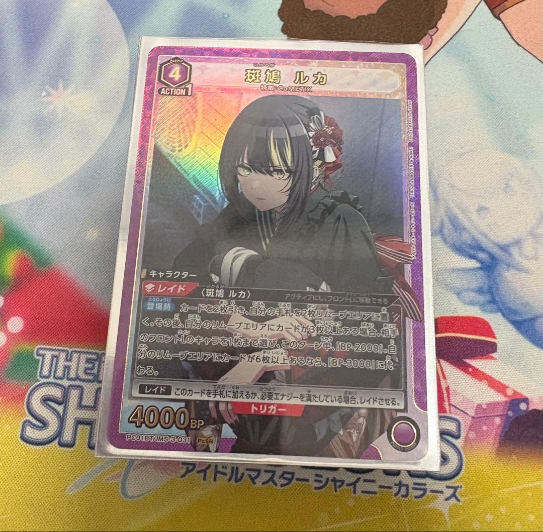 ユニオンアリーナ シャニマス コメティック デッキ 紫 ファイナル入り