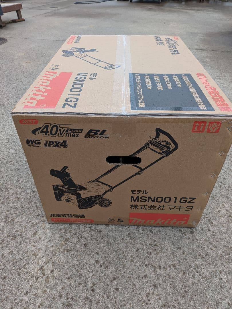 マキタ　除雪機40V　MSN001GZ