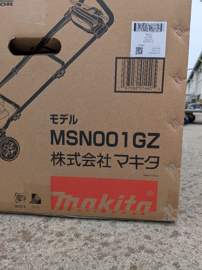 マキタ　除雪機40V　MSN001GZ