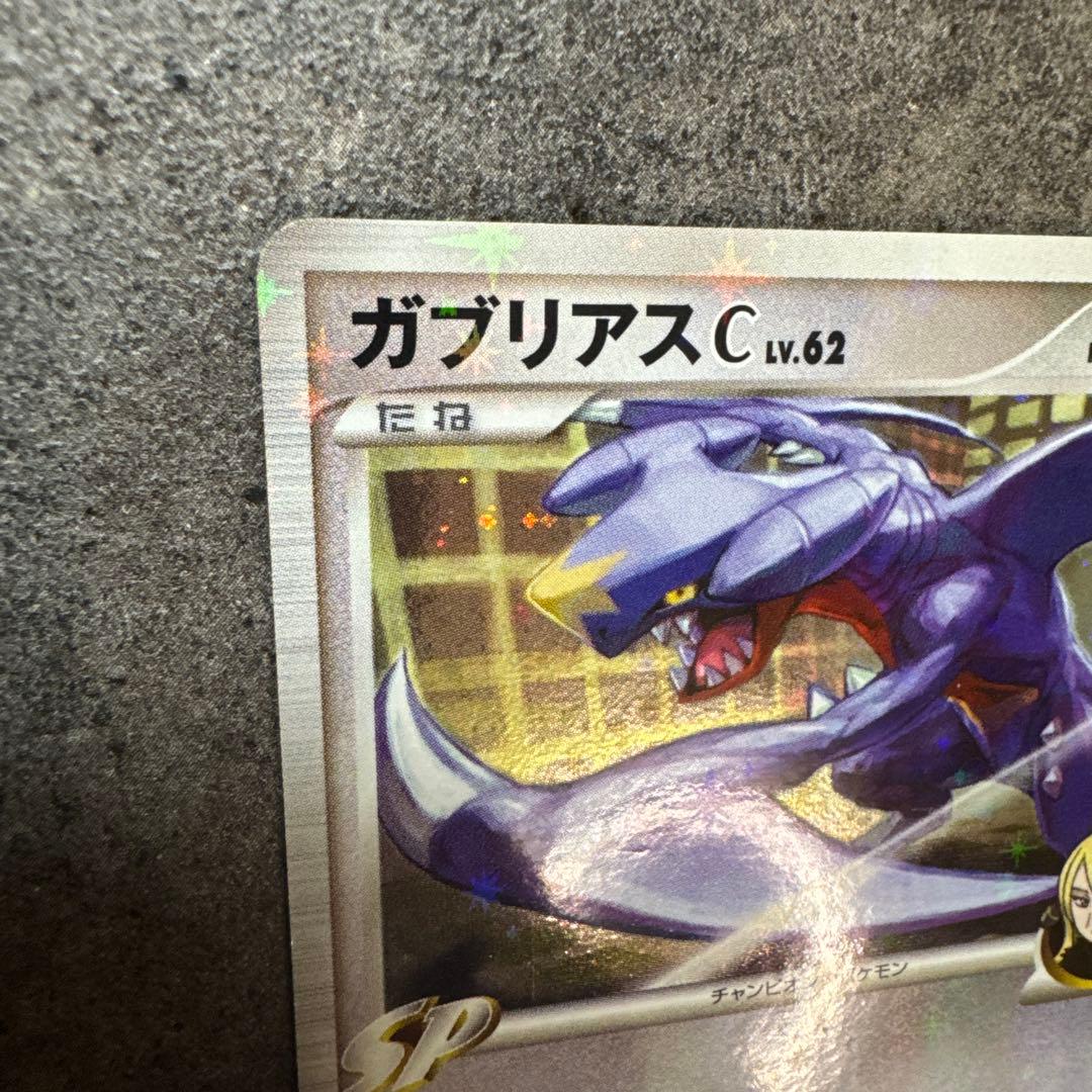 ガブリアスC[チャンピオン] 対戦スターターパックSP ガブリアスVS