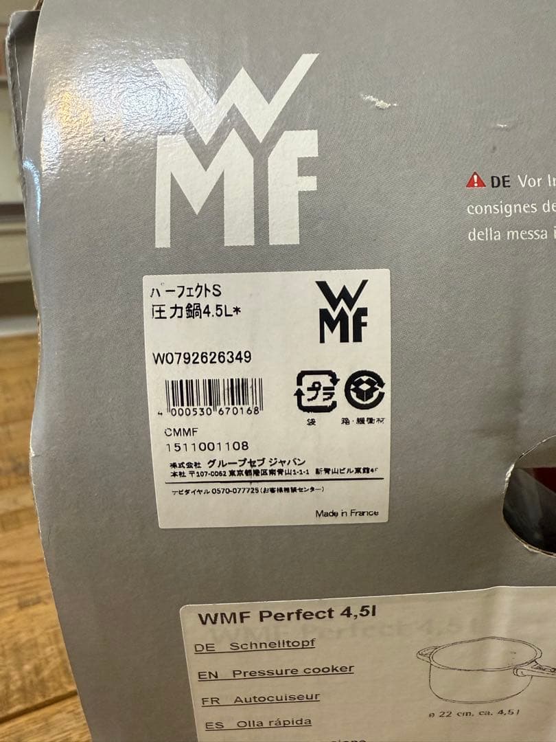 新品 WMF パーフェクトプラス 圧力鍋 4.5l W0792626349