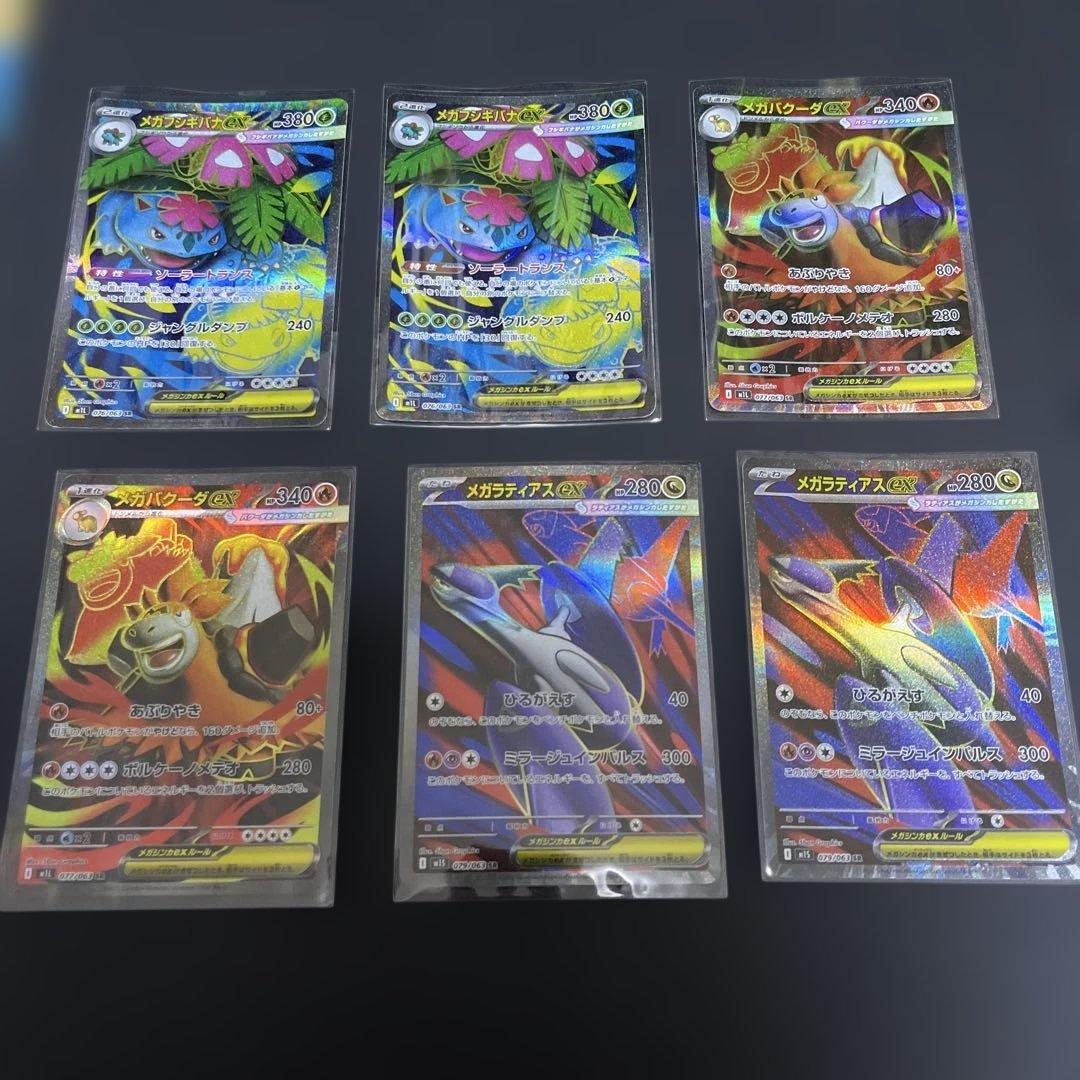 ゴ*ビ様 ポケカ SR 52枚セット | 激安通販のイーサプライ