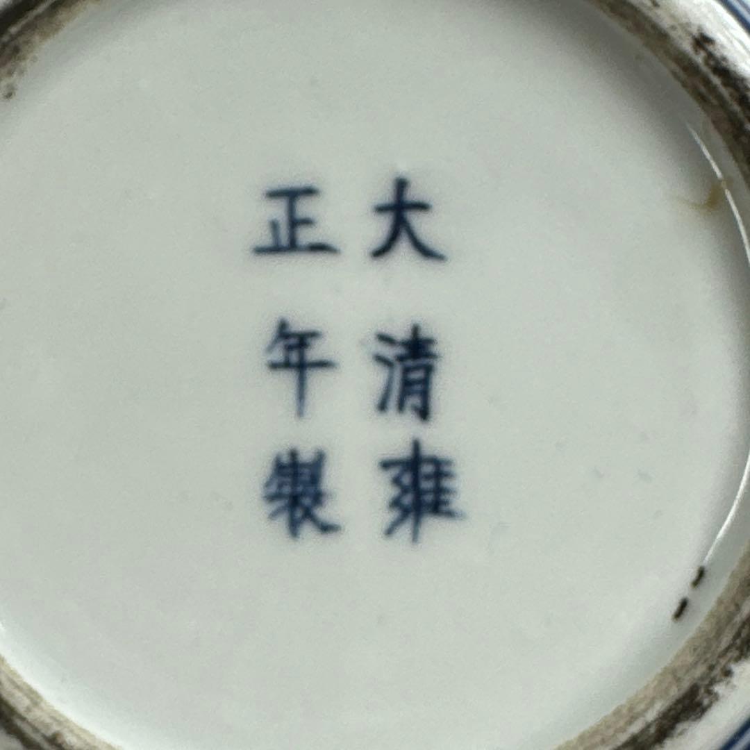 大清雍正年製 香炉 身幅約12.5㎝東Y7-0416①タヒチル