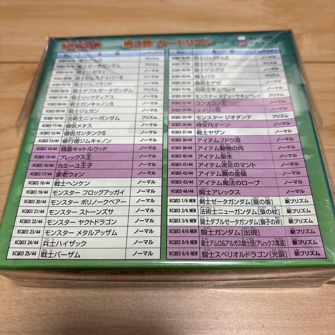 SDガンダム カードクエスト 第3弾 アルガス騎士団 未開封box - メルカリ