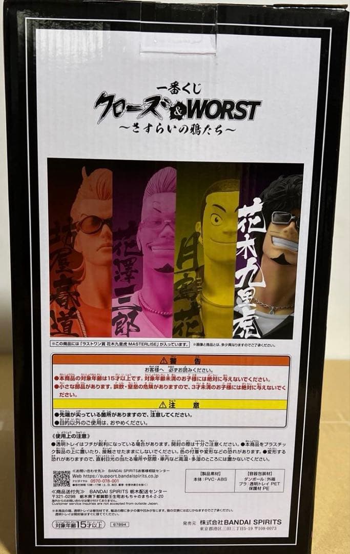 一番くじクローズ&WORST～さすらいの鴉たち〜 A賞B賞C賞ラストワン賞セット