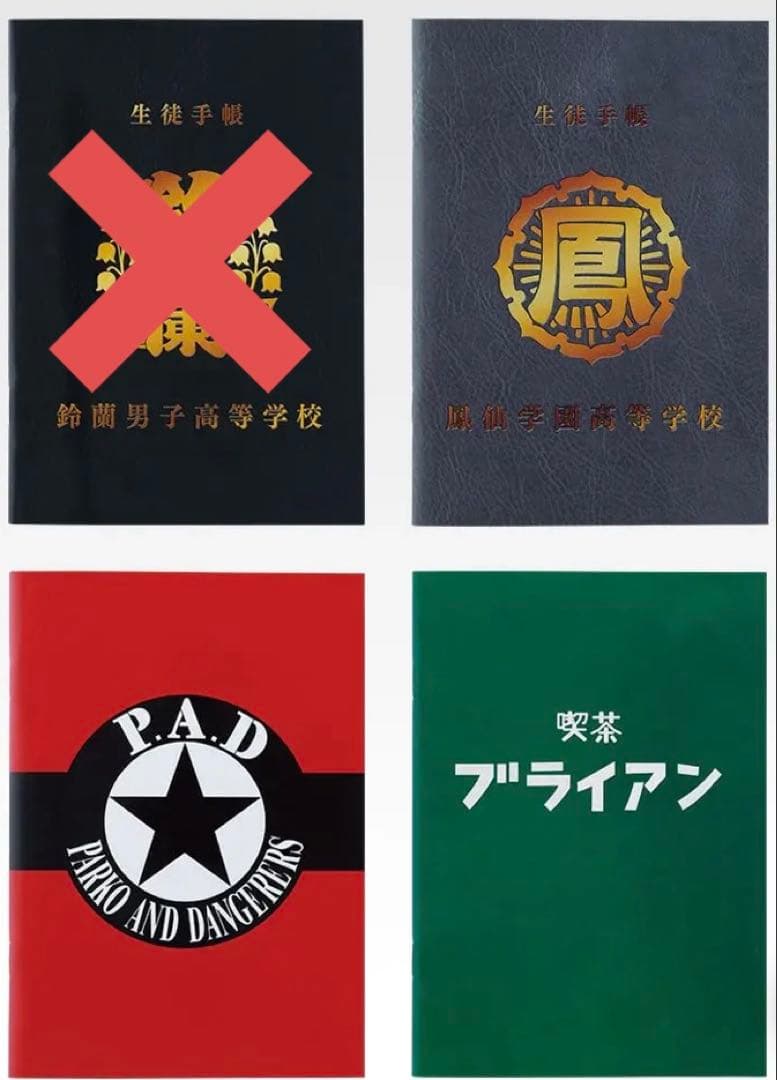 一番くじクローズ&WORST～さすらいの鴉たち〜 A賞B賞C賞ラストワン賞セット