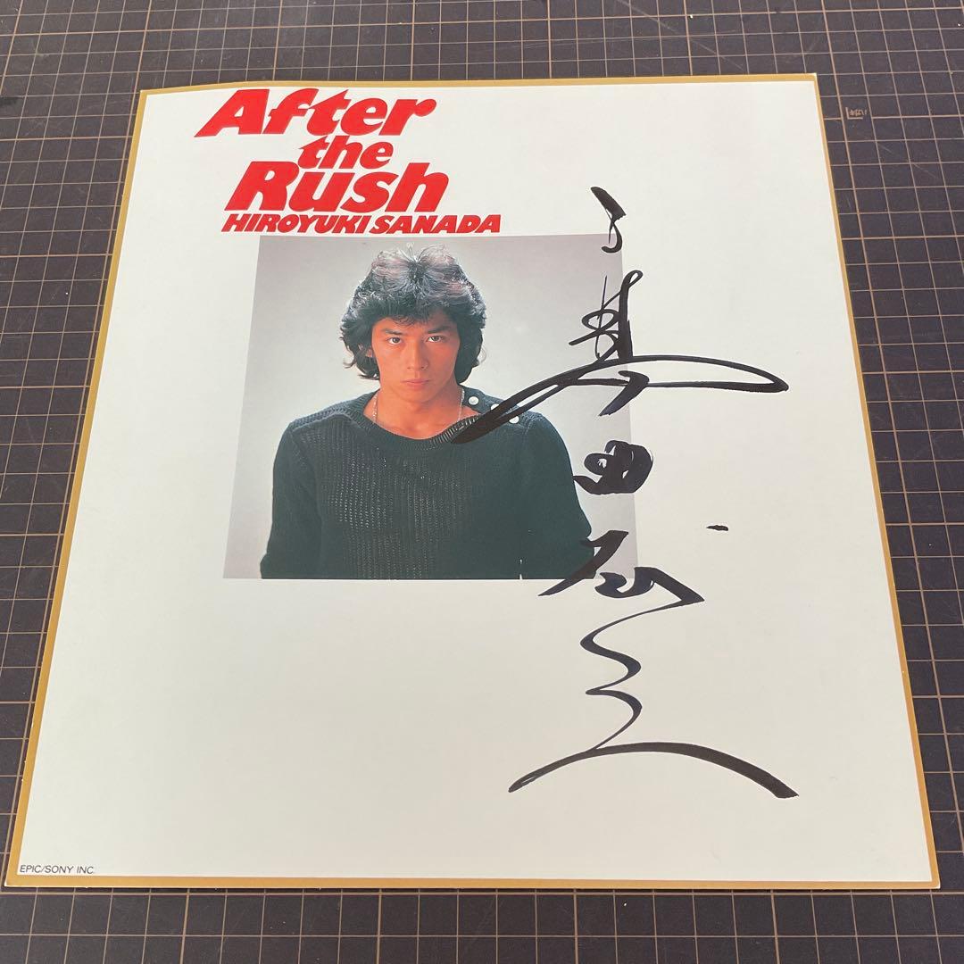 a*様 直筆 真田広之 サイン色紙 1984年 After the Rush 発 - メルカリ