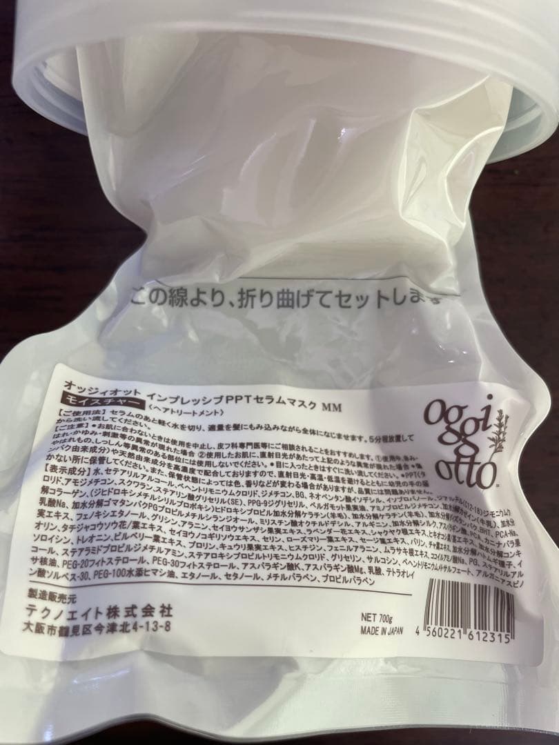 oggi otto インプレッシブPTセラムマスク MM 600g ボトル付き