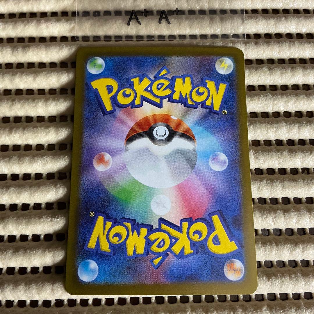 ニャースex sar A+A+