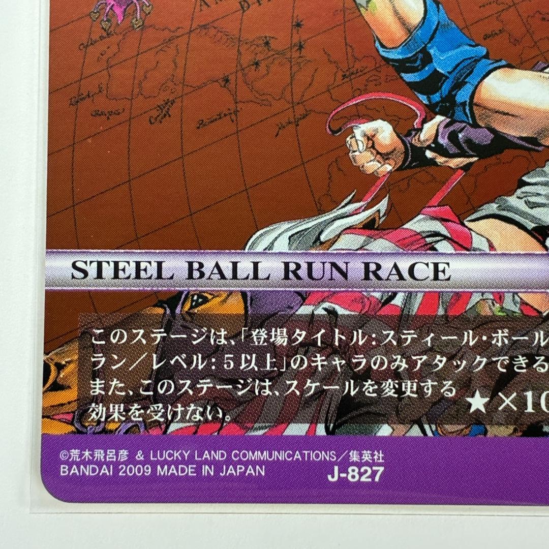 STEEL BALL RUN RACE J-827 ジョジョの奇妙な冒険 ABC