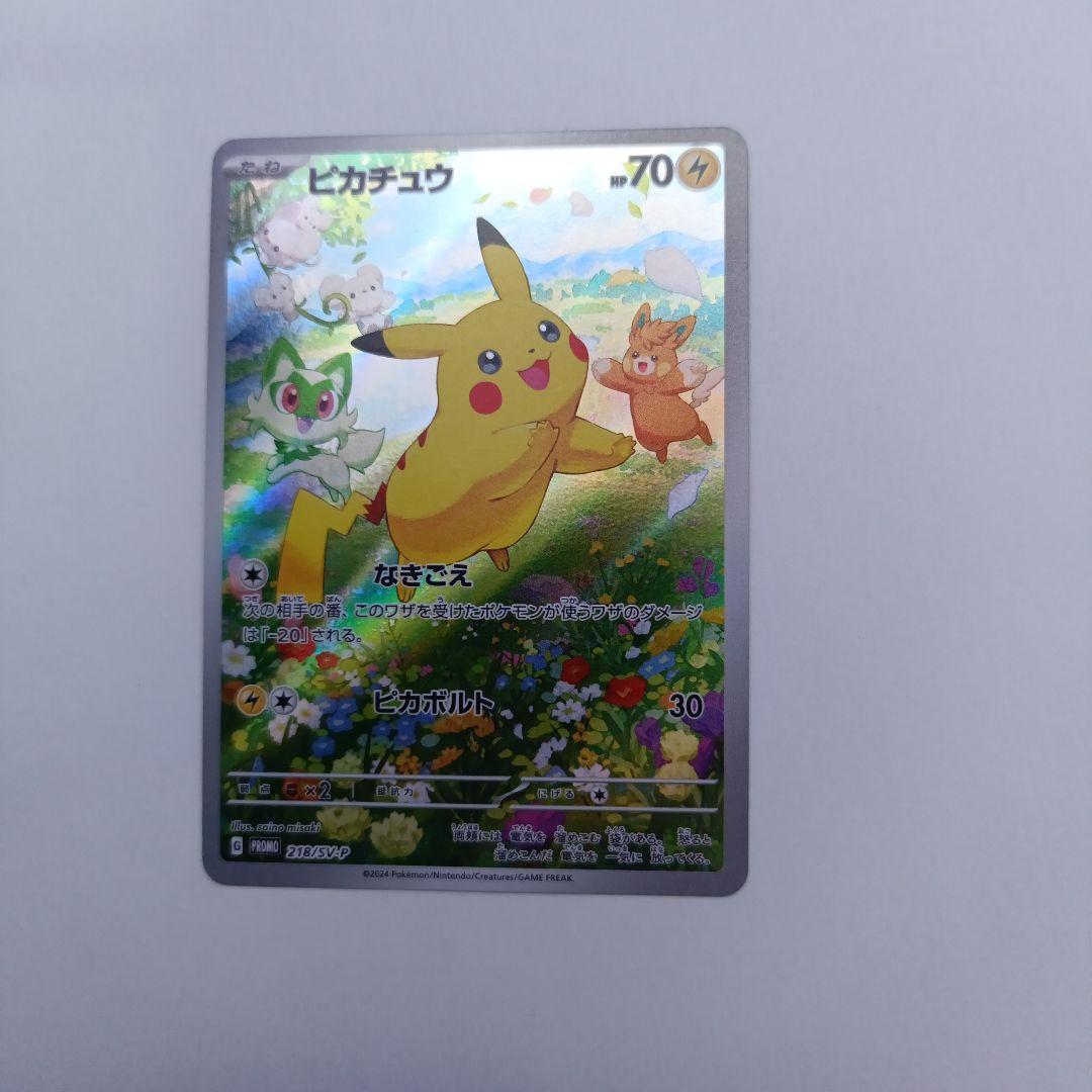 ピカチュウ：ポケカの夏がキタ！プロモカードGetキャンペーン！ - メルカリ