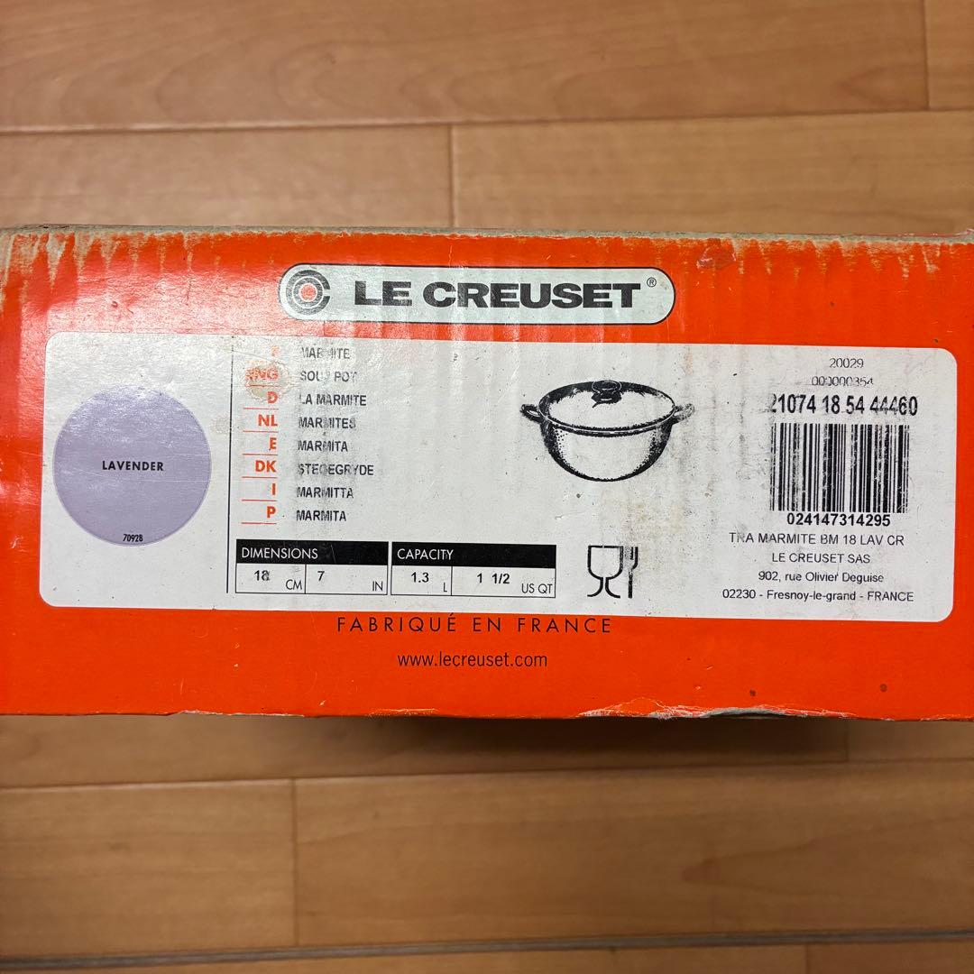 【新品未使用】LE CREUSET ルクルーゼ マルミット 18cm ラベンダー