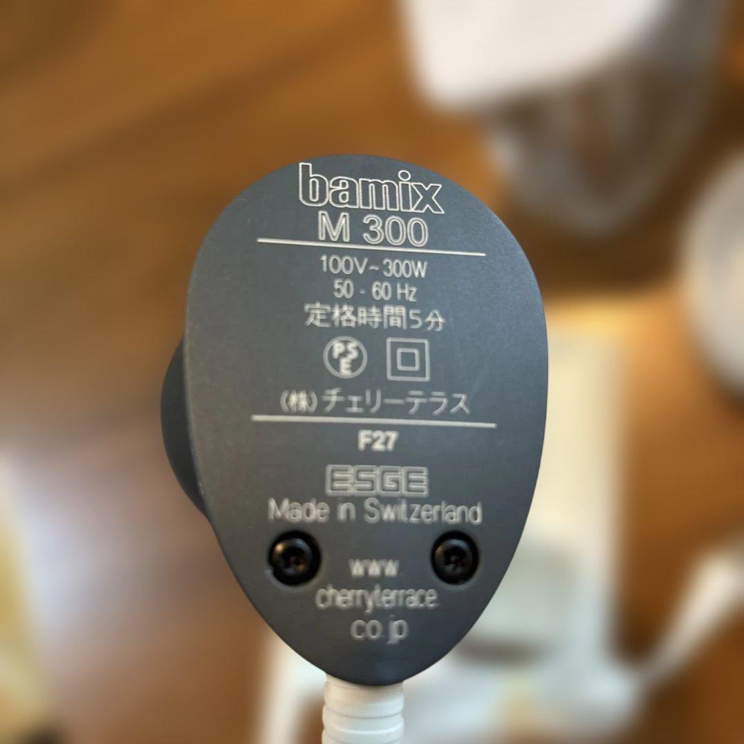 バーミックス　M300コンプリート グレー