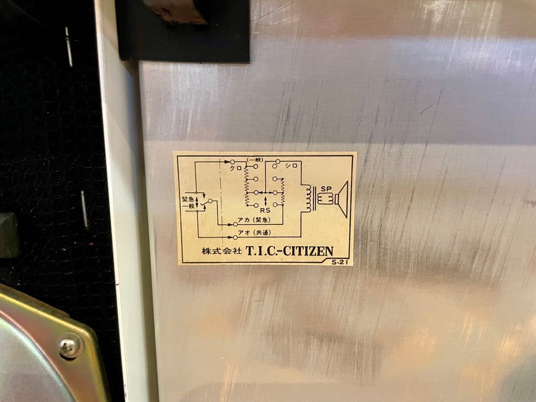 シチズン CITIZEN 掛け時計 小時計 03