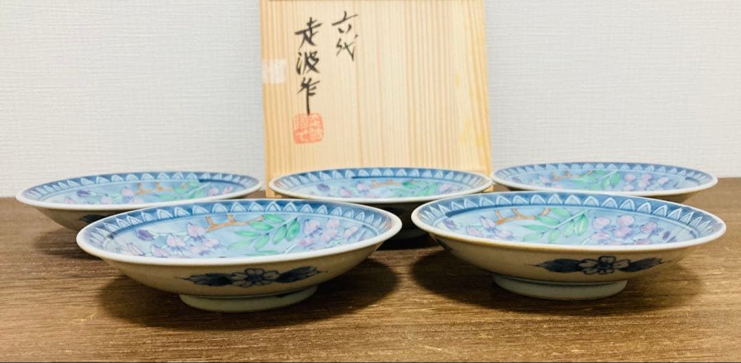 佐藤走波（六代）藤絵　四寸皿　5枚