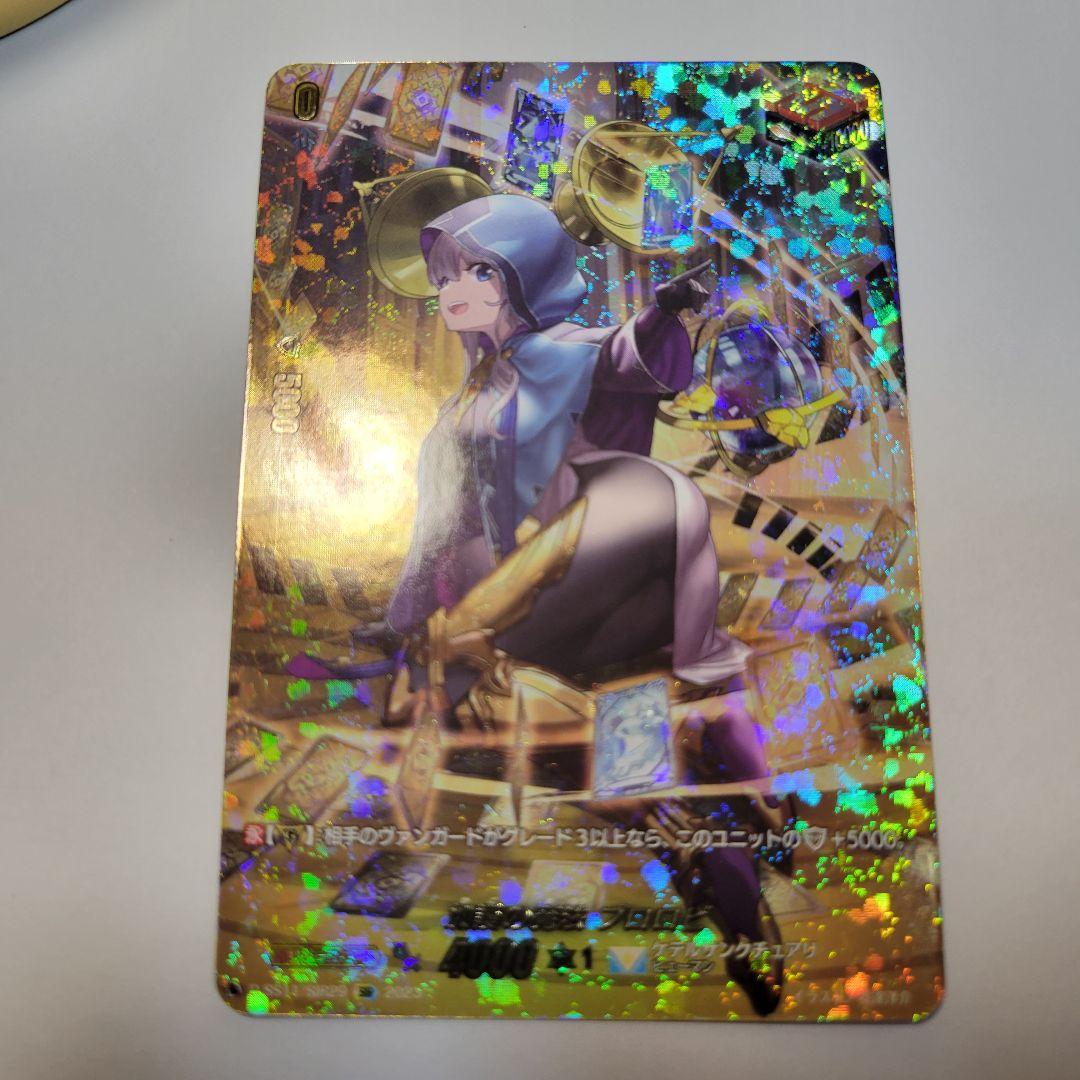 ヴァンガード 加護の魔法プロロビ sir