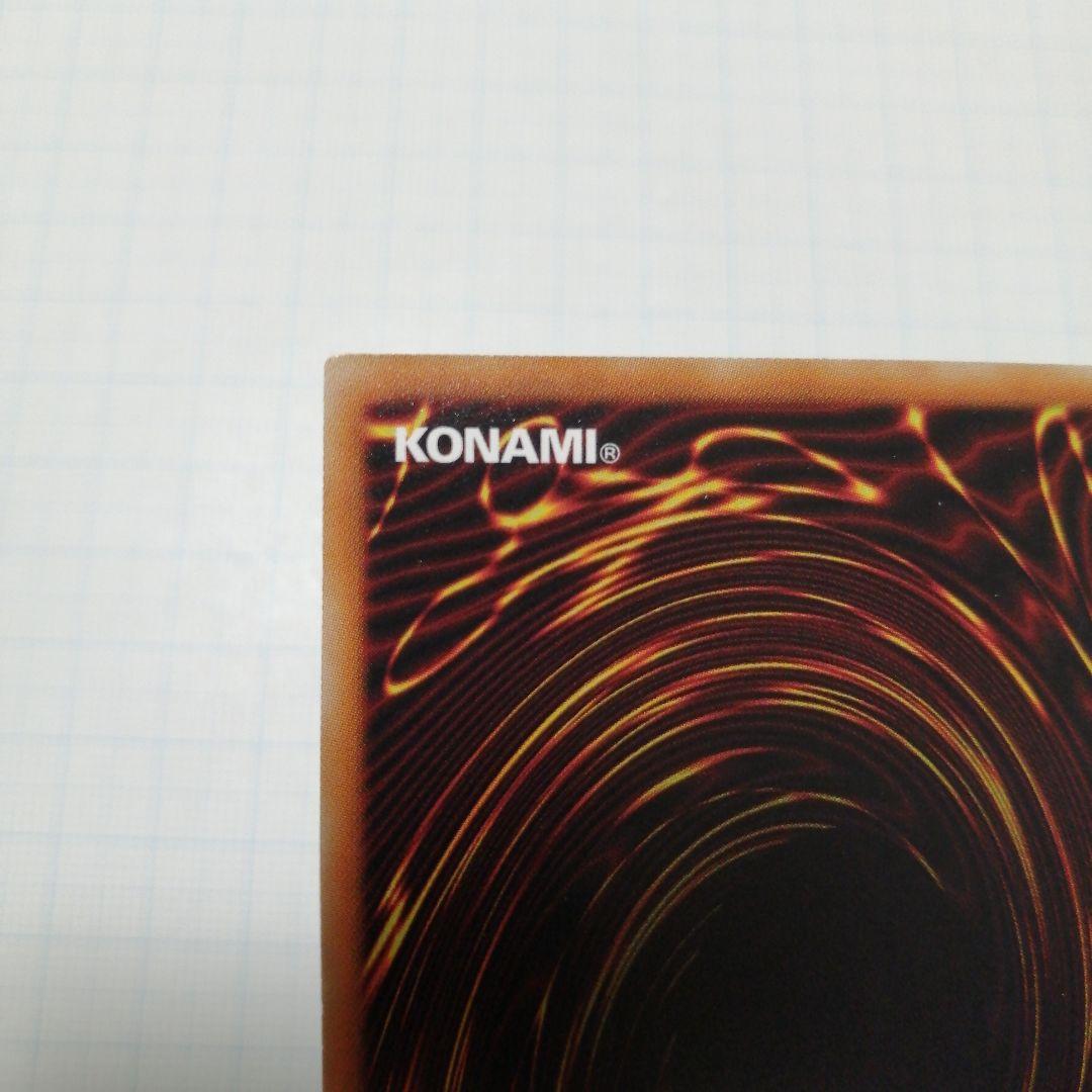 遊戯王　星杯の神子イヴ　20thシークレット